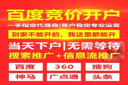 网络推广开户技巧：经典案例分析
